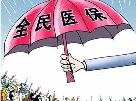什么是個人醫(yī)療保險？ 第1張