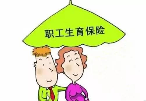 女職工產(chǎn)假規(guī)定有哪些？ 第1張
