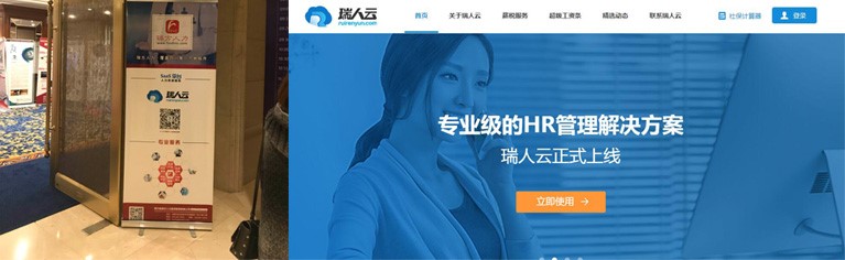 瑞方榮獲“2018中國(guó)互聯(lián)網(wǎng)+人力資源服務(wù)值得信賴(lài)品牌獎(jiǎng)”   第4張