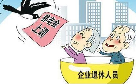 企業(yè)養(yǎng)老保險金怎么計算？ 第1張