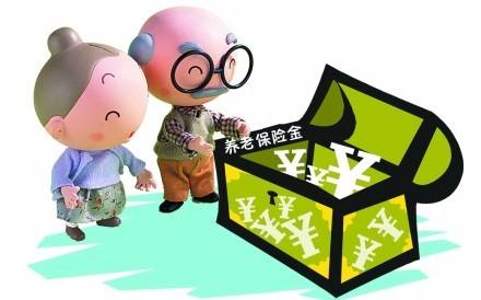 養(yǎng)老保險(xiǎn)怎么交 第1張