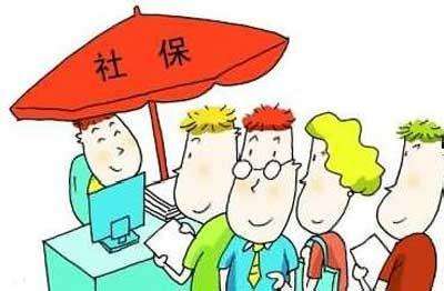 代理社保怎么操作？ 第1張
