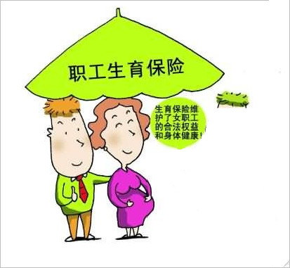 北京生育津貼怎么領(lǐng)？ 第1張