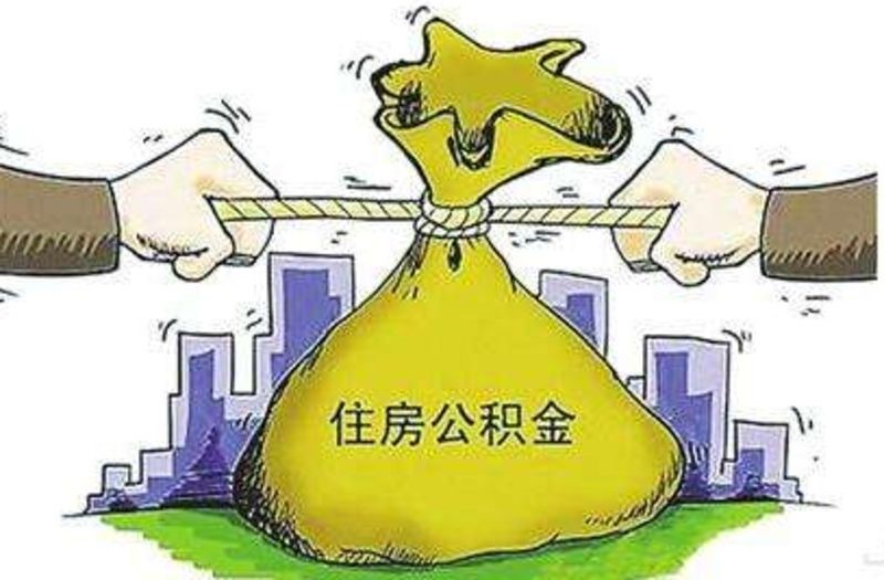 換個(gè)城市工作，社保公積金就白繳了？ 第3張