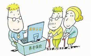 養(yǎng)老保險(xiǎn)領(lǐng)取的條件是什么？ 第1張