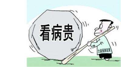 農(nóng)村大病醫(yī)療保險如何申請？ 第1張