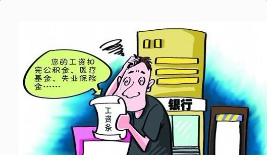 五險(xiǎn)一金怎么繳？自己承擔(dān)多少？ 第1張