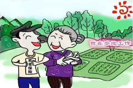 養(yǎng)老金應(yīng)該在何地領(lǐng)?。?第1張