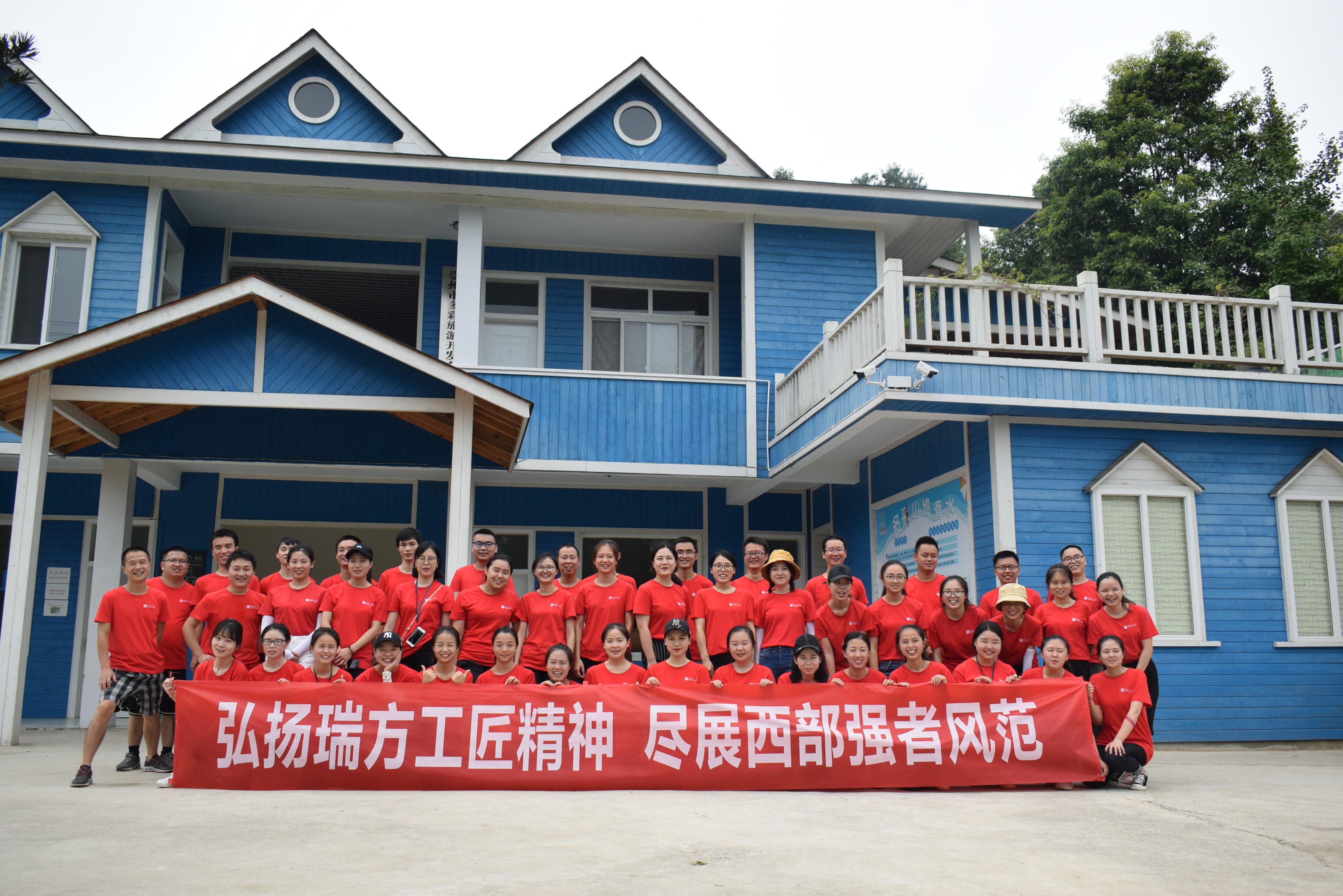 “弘揚(yáng)瑞方工匠精神，盡顯西部強(qiáng)者風(fēng)范” 第1張