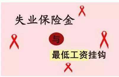 怎么領(lǐng)取失業(yè)金？失業(yè)金能領(lǐng)多久？ 第1張