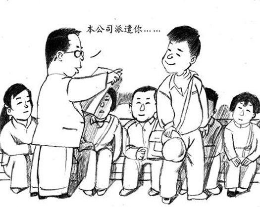 怎么辨別勞務(wù)派遣公司是否正規(guī)合法？ 第1張