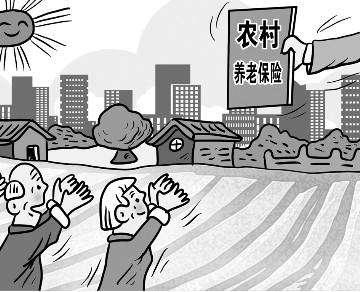 農(nóng)村養(yǎng)老保險怎么買？ 第1張