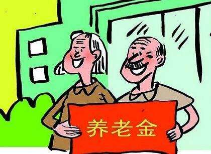 養(yǎng)老保險(xiǎn)怎么交？要交多少年？ 第1張