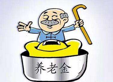 養(yǎng)老保險(xiǎn)可以補(bǔ)交嗎？有必要嗎？ 第1張