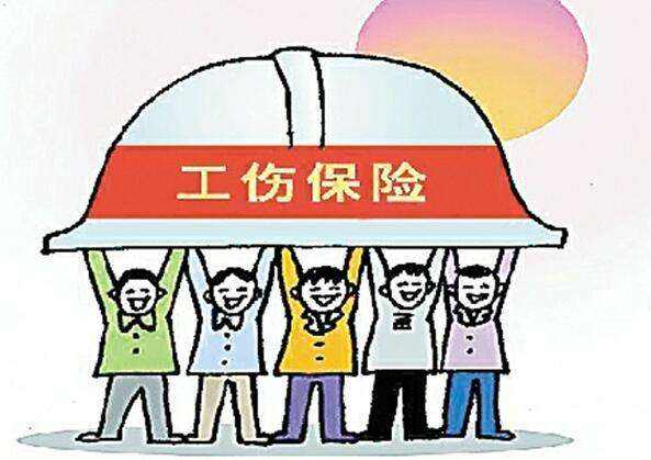 員工工傷保險怎么買？ 第1張
