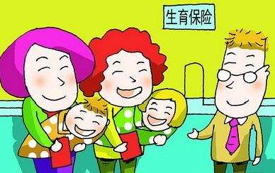 生育險(xiǎn)產(chǎn)后什么時(shí)候可以報(bào)銷(xiāo)？ 第1張