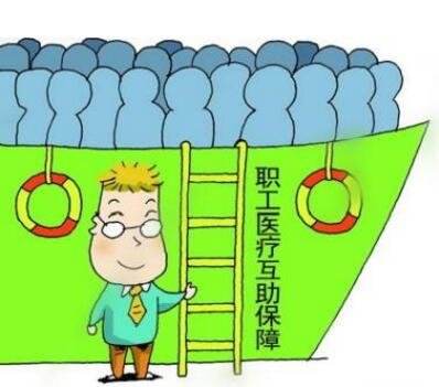 醫(yī)療保險可以中斷嗎？ 第1張