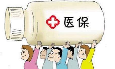 醫(yī)療保險(xiǎn)怎么報(bào)銷？報(bào)銷流程是什么？ 第1張