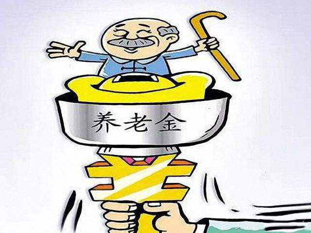 養(yǎng)老保險領(lǐng)取計算，能領(lǐng)多少錢？ 第1張