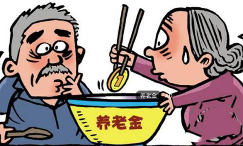 養(yǎng)老保險能拿多少錢？發(fā)放標(biāo)準(zhǔn)是什么？ 第1張