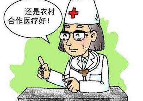 農(nóng)村醫(yī)療保險怎么買藥？ 第1張