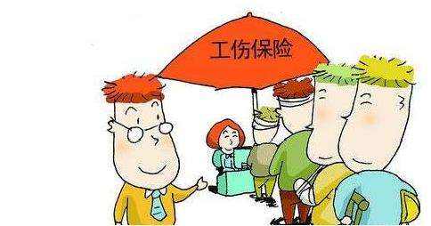 工傷保險(xiǎn)怎么繳納？ 第1張