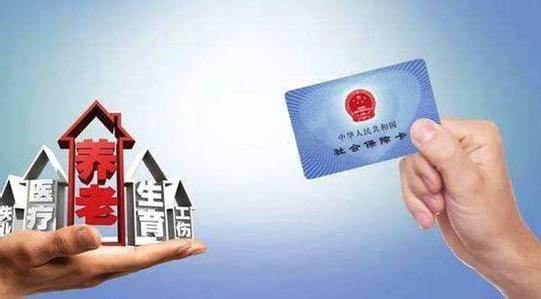 養(yǎng)老保險(xiǎn)基數(shù)怎么算？ 第1張