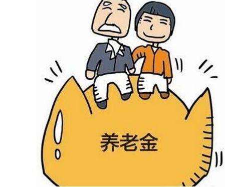 個人如何買養(yǎng)老保險？要繳納多少錢？ 第1張