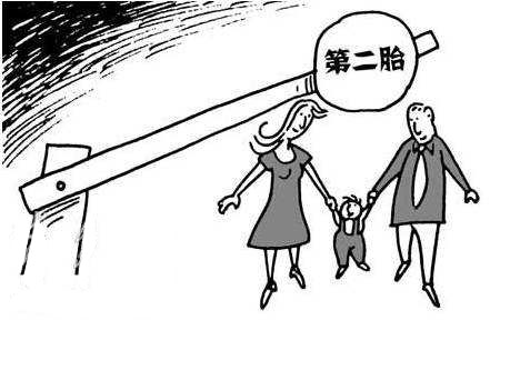 二胎生育保險(xiǎn)報(bào)銷條件有哪些？ 第1張