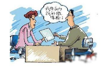 養(yǎng)老保險中斷怎么辦？需要補繳嗎？ 第1張