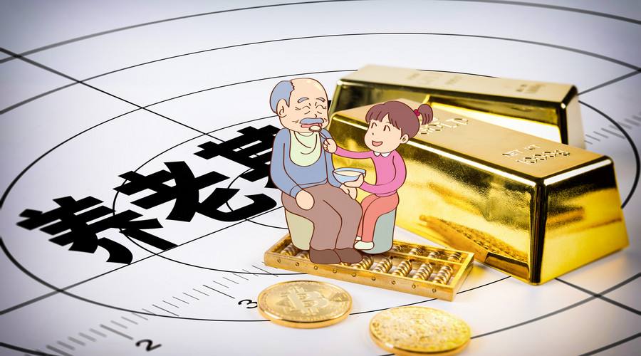 養(yǎng)老保險什么時候可以領(lǐng)？可以領(lǐng)多久？ 第1張