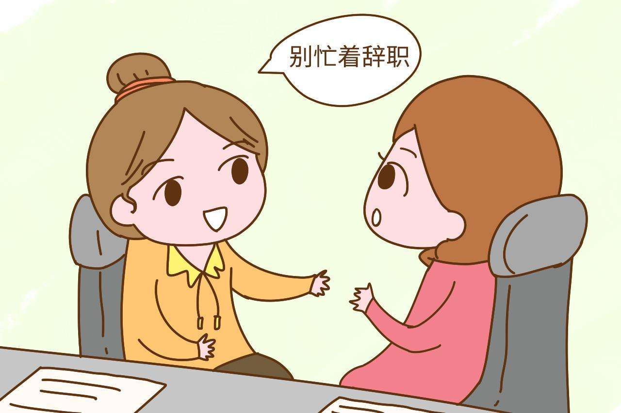 懷孕了還能繳生育險嗎？ 第1張