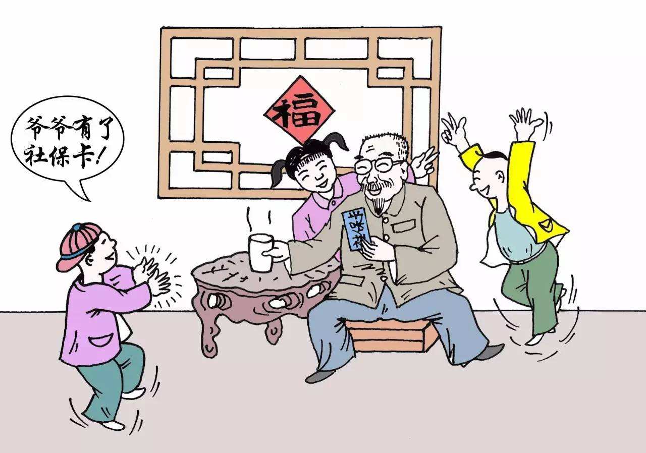 養(yǎng)老保險(xiǎn)繳費(fèi)有年齡限制嗎？ 第1張