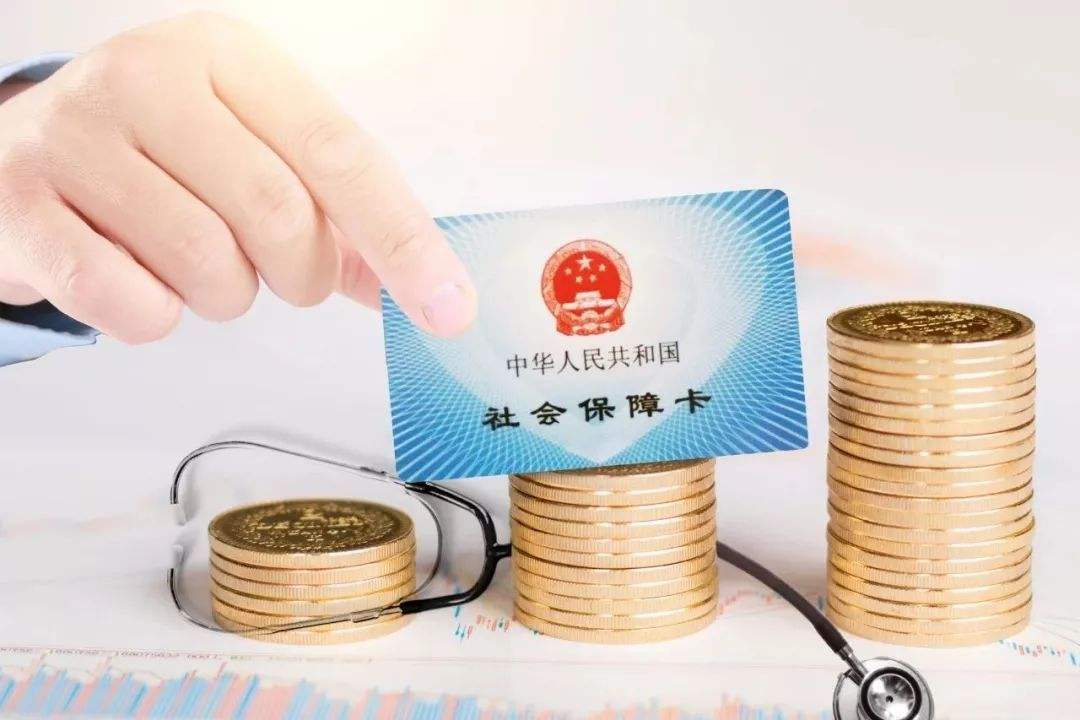 個人怎么買社保比較好？ 第1張