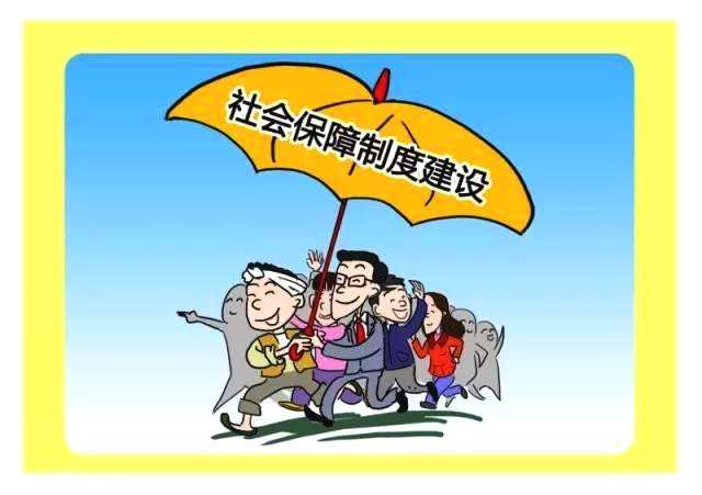 什么時(shí)候交社保合適？ 第1張