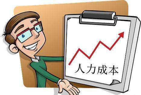 社保入稅，企業(yè)該如何降低成本？ 第1張