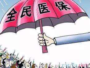 醫(yī)療保險繳費年限是什么？ 第1張
