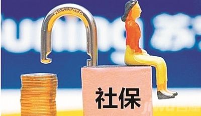 稅務(wù)征收社保，將會有哪些影響？ 第1張