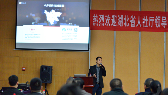 瑞方人力攜“瑞人云”助力湖北省人力資源服務業(yè)高效發(fā)展 第2張