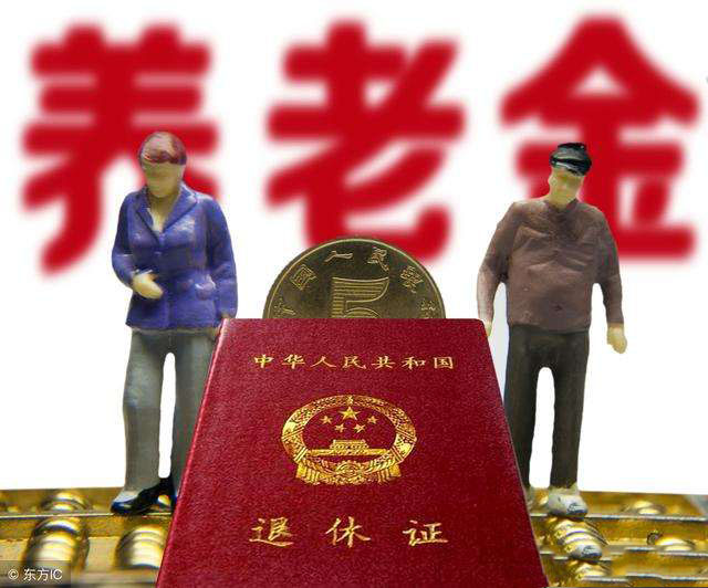 辦理退休需要些什么？ 第1張