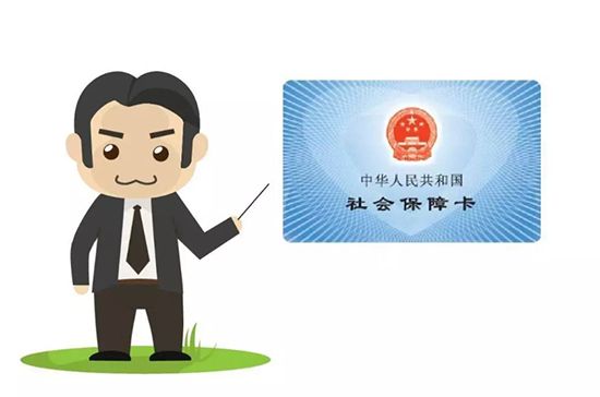 聽(tīng)說(shuō)社保不能斷為什么？ 第1張