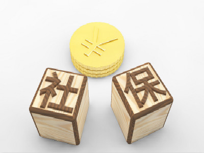 代理社保需要什么資質(zhì)？ 第1張