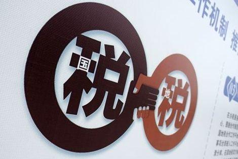 社保稅務(wù)征收，可能會(huì)出現(xiàn)的問題？ 第1張