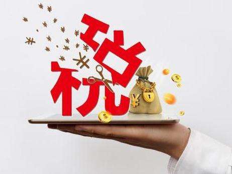 個(gè)稅該如何籌劃？ 第1張
