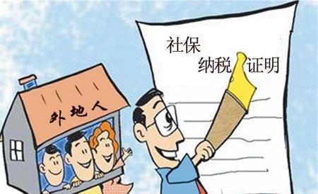 在成都的外地人怎么繳社保？ 第1張
