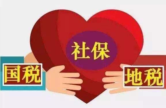 2019年社保調(diào)整后，怎么繳社保？ 第1張