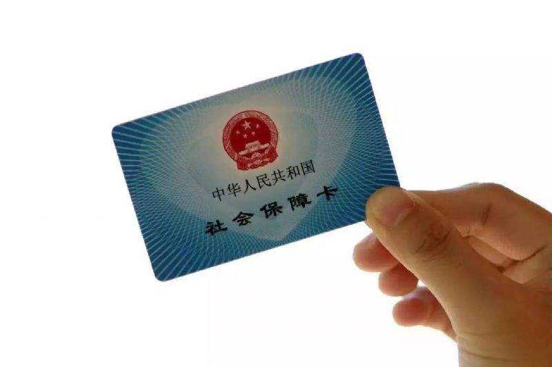 外地有社保還能在成都代繳社保嗎？ 第1張