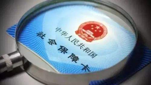 不是本地人怎么繳社保？ 第1張