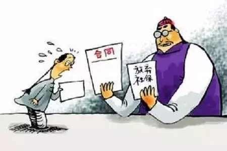 社保一定要繳嗎？有什么用？ 第1張