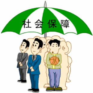 沒有工作可以繳成都社保嗎？ 第1張